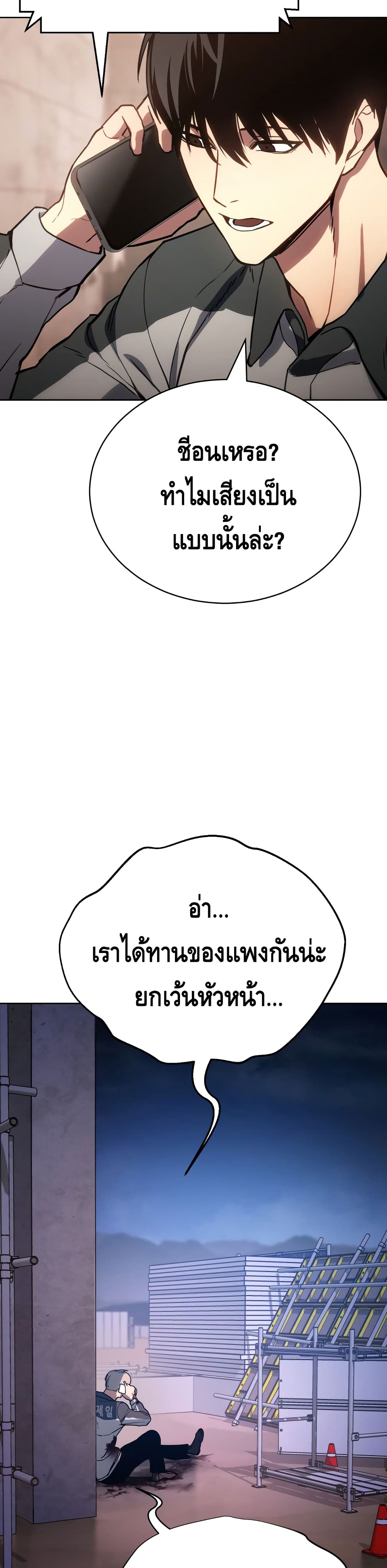 BaekXX ตอนที่ 1