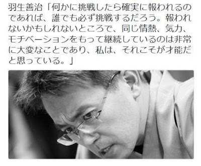 【教育方法論】失敗を良しとする教育の是非（後編）羽生善治に学ぶ