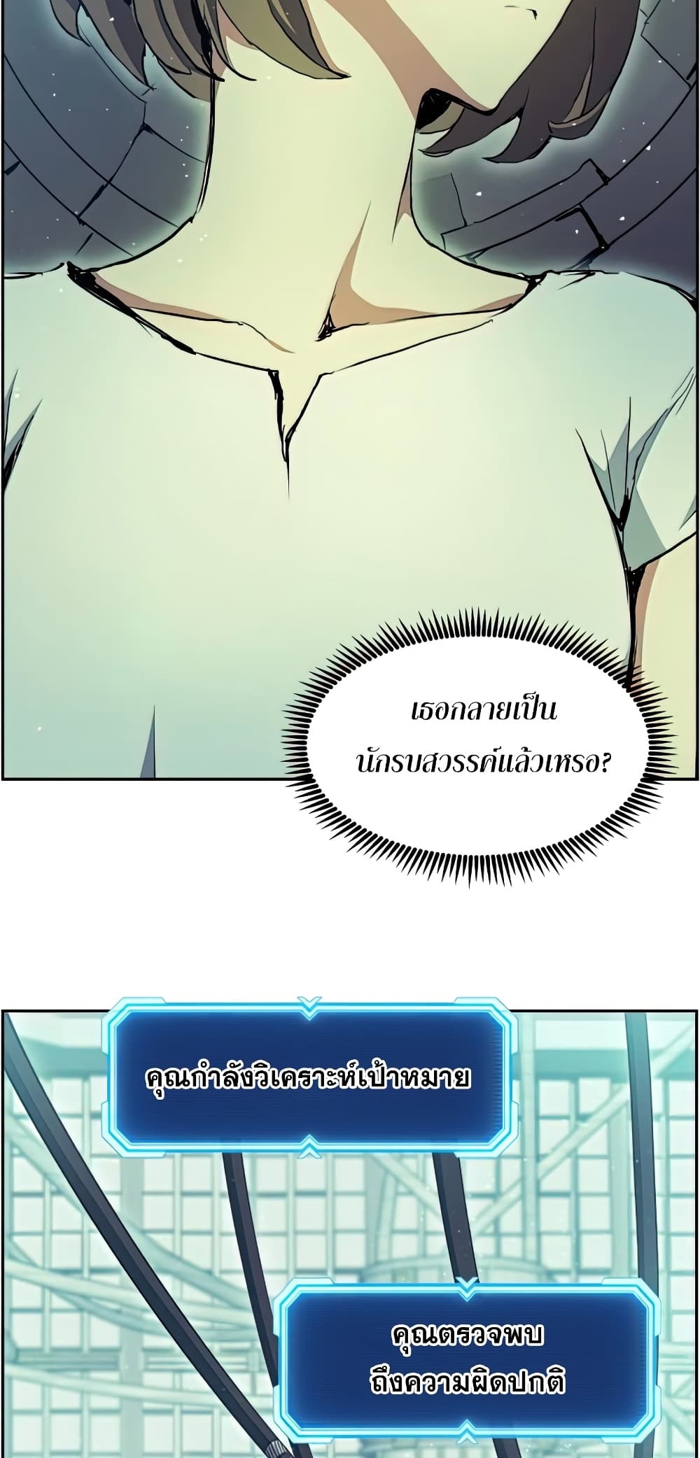 Return of the Broken Constellation ตอนที่ 49