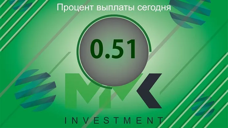 Отчет от MMK Investment