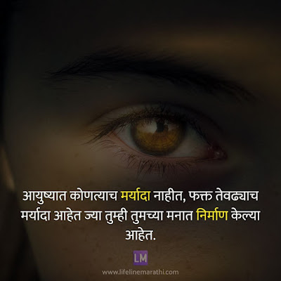 good thoughts in marathi