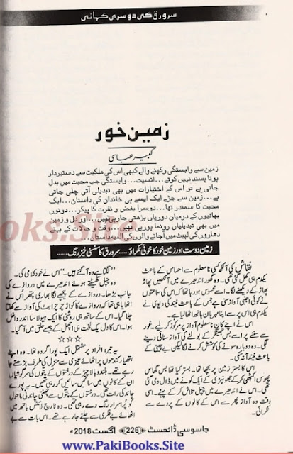 Zameen khor novel pdf by Kabeer Abbasi