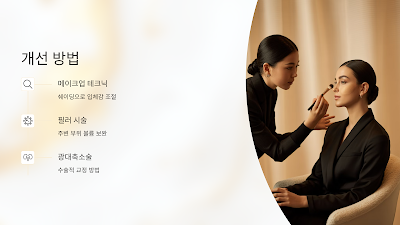 개선 방법