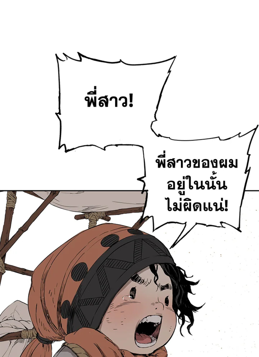 Sword Sheath’s Child เจ้าหนูฝักดาบ ตอนที่ 53