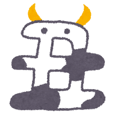 干支のイラスト文字 子 丑 寅 卯 辰 巳 午 未 申 酉 戌 亥 かわいいフリー素材集 いらすとや 干支のイラスト文字 子 丑 寅 卯 辰 巳 午 未 申 酉 戌 亥 かわいいフリー素材集 いらすとや
