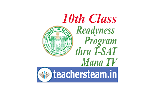 Readiness program Tension free/fearless exams to students appearing SSC/10th class exams