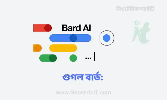 গুগল বার্ড এআই-চালিত গান লেখার সরঞ্জাম যা সঙ্গীত শিল্পকে পরিবর্তন করছে - google bard