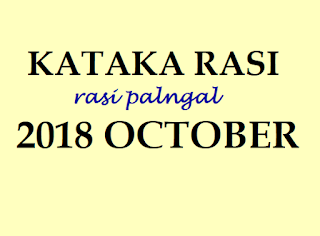 Kataka Rasi Phalalu 2018 October