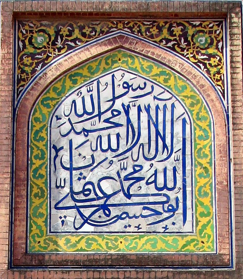 calligraphy islamic 2011