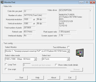 PassMark MonitorTest 3.2.1003 + Portable