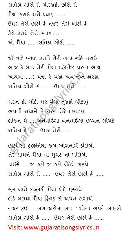 gujrati-bhajan-song-krushn-lyrics