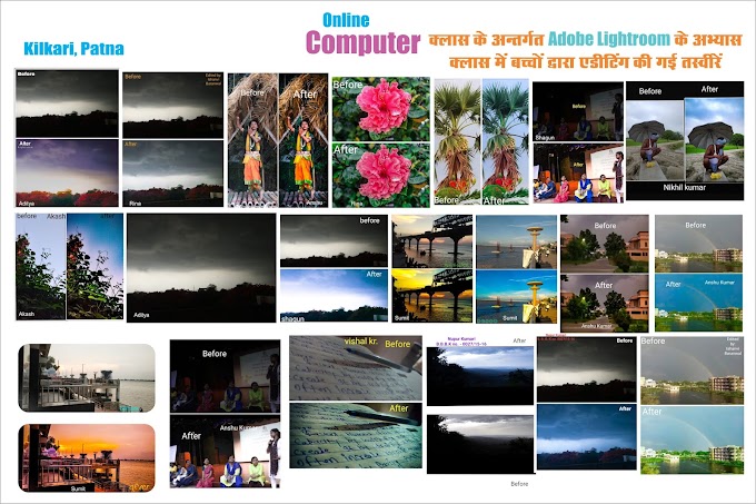 आॅनलाइन कम्प्यूटर क्लास के अन्तर्गत Adobe Lightroom के अभ्यास  क्लास में बच्चों द्वारा एडीटिंग की गई तस्वीरें