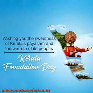 Kerala Foundation Day