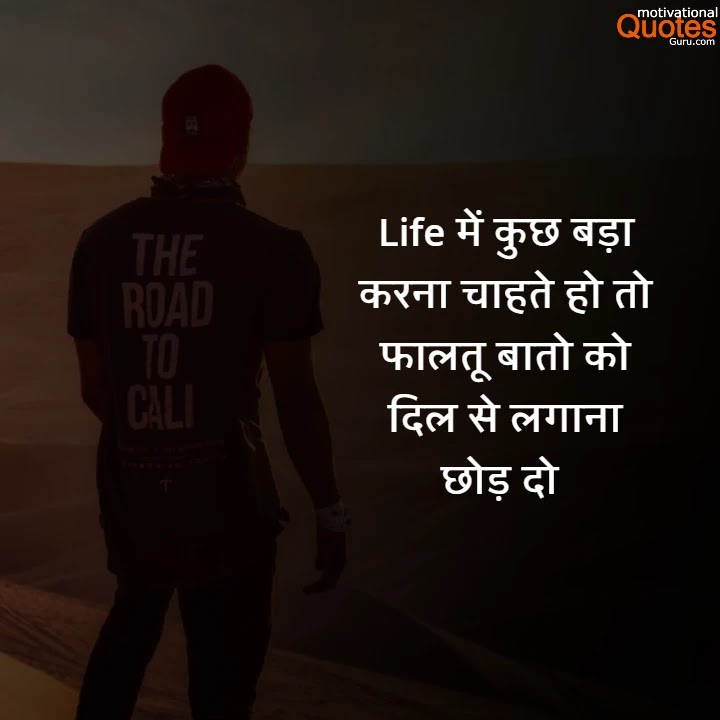 Life Quotes In Hindi