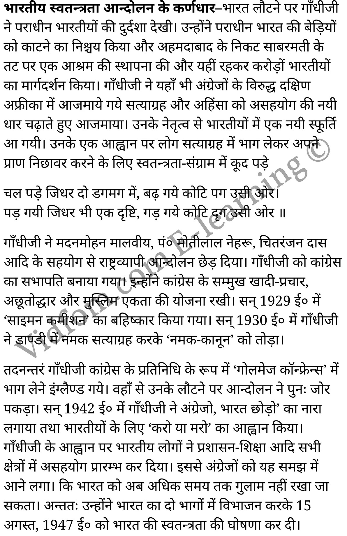 कक्षा 10 हिंदी  के नोट्स  हिंदी में एनसीईआरटी समाधान,      कक्षा 10 शैक्षिक निबन्ध,  कक्षा 10 शैक्षिक निबन्ध  के नोट्स हिंदी में,  कक्षा 10 शैक्षिक निबन्ध प्रश्न उत्तर,  कक्षा 10 शैक्षिक निबन्ध  के नोट्स,  10 कक्षा शैक्षिक निबन्ध  हिंदी में, कक्षा 10 शैक्षिक निबन्ध  हिंदी में,  कक्षा 10 शैक्षिक निबन्ध  महत्वपूर्ण प्रश्न हिंदी में, कक्षा 10 हिंदी के नोट्स  हिंदी में, शैक्षिक निबन्ध हिंदी में  कक्षा 10 नोट्स pdf,    शैक्षिक निबन्ध हिंदी में  कक्षा 10 नोट्स 2021 ncert,   शैक्षिक निबन्ध हिंदी  कक्षा 10 pdf,   शैक्षिक निबन्ध हिंदी में  पुस्तक,   शैक्षिक निबन्ध हिंदी में की बुक,   शैक्षिक निबन्ध हिंदी में  प्रश्नोत्तरी class 10 ,  10   वीं शैक्षिक निबन्ध  पुस्तक up board,   बिहार बोर्ड 10  पुस्तक वीं शैक्षिक निबन्ध नोट्स,    शैक्षिक निबन्ध  कक्षा 10 नोट्स 2021 ncert,   शैक्षिक निबन्ध  कक्षा 10 pdf,   शैक्षिक निबन्ध  पुस्तक,   शैक्षिक निबन्ध की बुक,   शैक्षिक निबन्ध प्रश्नोत्तरी class 10,   10  th class 10 Hindi khand kaavya Chapter 9  book up board,   up board 10  th class 10 Hindi khand kaavya Chapter 9 notes,  class 10 Hindi,   class 10 Hindi ncert solutions in Hindi,   class 10 Hindi notes in hindi,   class 10 Hindi question answer,   class 10 Hindi notes,  class 10 Hindi class 10 Hindi khand kaavya Chapter 9 in  hindi,    class 10 Hindi important questions in  hindi,   class 10 Hindi notes in hindi,    class 10 Hindi test,  class 10 Hindi class 10 Hindi khand kaavya Chapter 9 pdf,   class 10 Hindi notes pdf,   class 10 Hindi exercise solutions,   class 10 Hindi,  class 10 Hindi notes study rankers,   class 10 Hindi notes,  class 10 Hindi notes,   class 10 Hindi  class 10  notes pdf,   class 10 Hindi class 10  notes  ncert,   class 10 Hindi class 10 pdf,   class 10 Hindi  book,  class 10 Hindi quiz class 10  ,  10  th class 10 Hindi    book up board,    up board 10  th class 10 Hindi notes,     कक्षा 10   हिंदी के नोट्स  हिंदी में, हिंदी हिंदी में  कक्षा 10 नोट्स pdf,    हिंदी हिंदी में  कक्षा 10 नोट्स 2021 ncert,   हिंदी हिंदी  कक्षा 10 pdf,   हिंदी हिंदी में  पुस्तक,   हिंदी हिंदी में की बुक,   हिंदी हिंदी में  प्रश्नोत्तरी class 10 ,  बिहार बोर्ड 10  पुस्तक वीं हिंदी नोट्स,    हिंदी  कक्षा 10 नोट्स 2021 ncert,   हिंदी  कक्षा 10 pdf,   हिंदी  पुस्तक,   हिंदी  प्रश्नोत्तरी class 10, कक्षा 10 हिंदी,  कक्षा 10 हिंदी  के नोट्स हिंदी में,  कक्षा 10 का हिंदी का प्रश्न उत्तर,  कक्षा 10 हिंदी  के नोट्स,  10 कक्षा हिंदी 2021  हिंदी में, कक्षा 10 हिंदी  हिंदी में,  कक्षा 10 हिंदी  महत्वपूर्ण प्रश्न हिंदी में, कक्षा 10 हिंदी  हिंदी के नोट्स  हिंदी में,