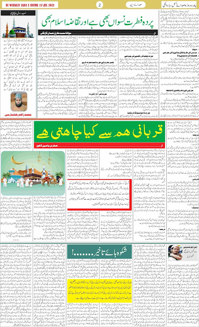 SADA E BISMIL 15 July 2021 Page 2 A