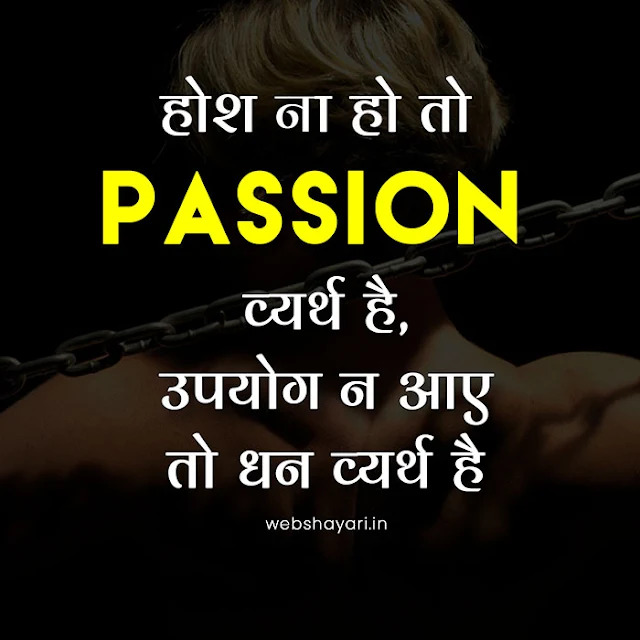 struggle motivational quotes in hindi