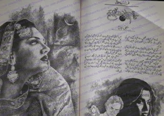 Qaim tera aithbar rahe novel Farzana Ismail