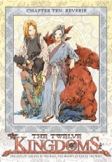 The Twelve Kingdoms DVD Vol 10 - Reverie