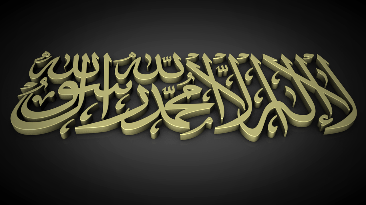 Gambar kaligrafi tulisan Lailahailalloh dalam acara Maulid Nabi Simtudduror beserta keterangan
