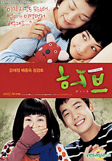 Herb (2007) (KOREA)