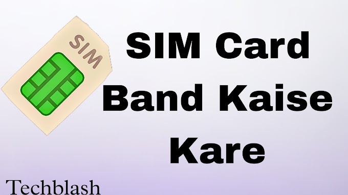 SIM Ghum Jane Par Online Kaise Band/Block Karaye ?