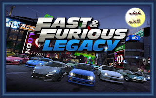 تحميل لعبة فاست اند فيورس مجانا Download fast and furious games