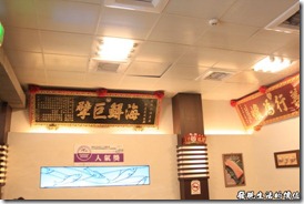 東港-阿仁海產11