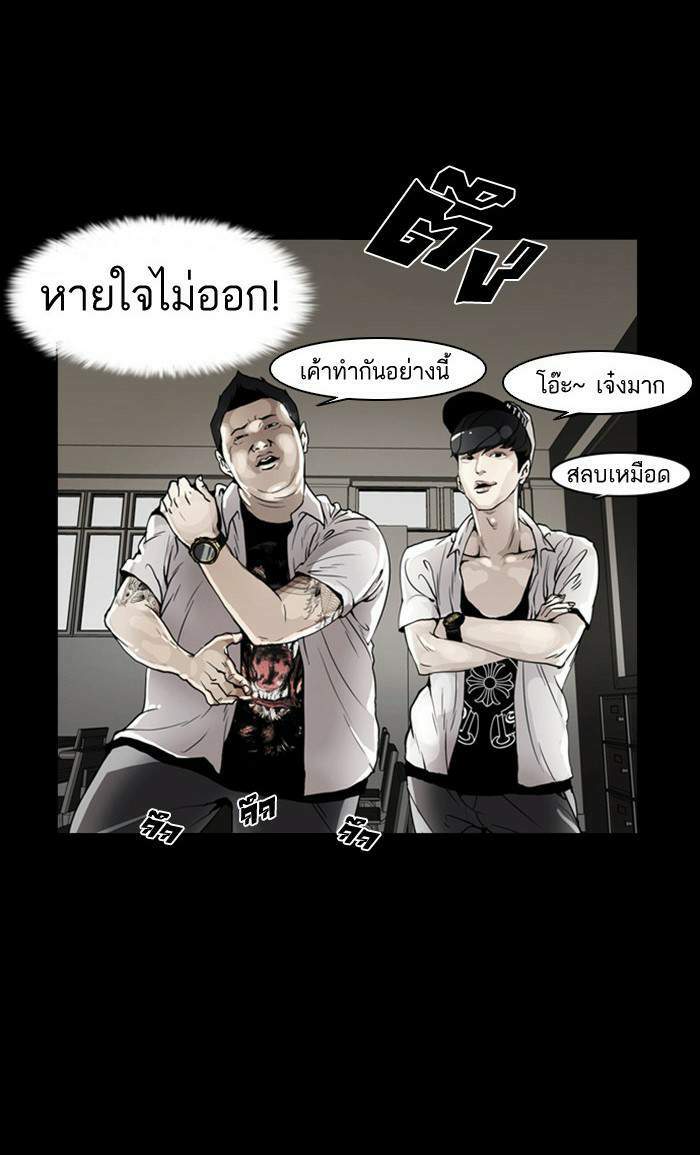 Lookism ตอนที่ 131