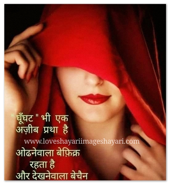 cute shayari