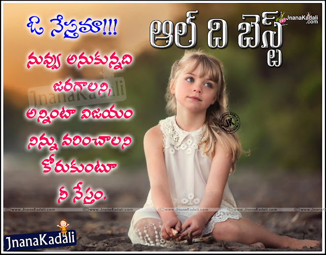 All the best for success inspiring quotes with best images in Telugu, ALL THE BEST QUOTES Telugu All The Best Wishes hd wallpapers in Telugu,New All the best Telugu Quotations with Cool Images,All The Best Quotations for Your Boss in Telugu Language, ALL THE BEST QUOTES Top inspiring All The Best Quotes in Telugu For Exams, Students All The Best Quotes and Messages Greetings 