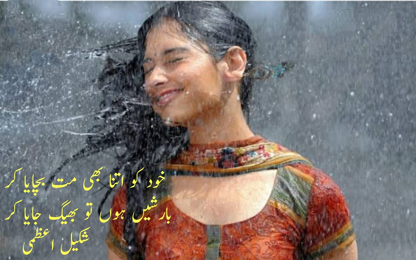 Rain-Urdu-2-Lines-Poetry-Best-Urdu-Poetry-Collection-2-Line Poetry-Barish-Shayari-Barish-Shayari-shayari-on-barish