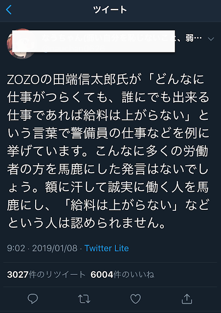 警備員の給料は上がらない？？資本主義のルールを知ろう【o】