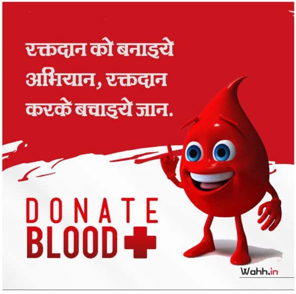slogans on blood donation