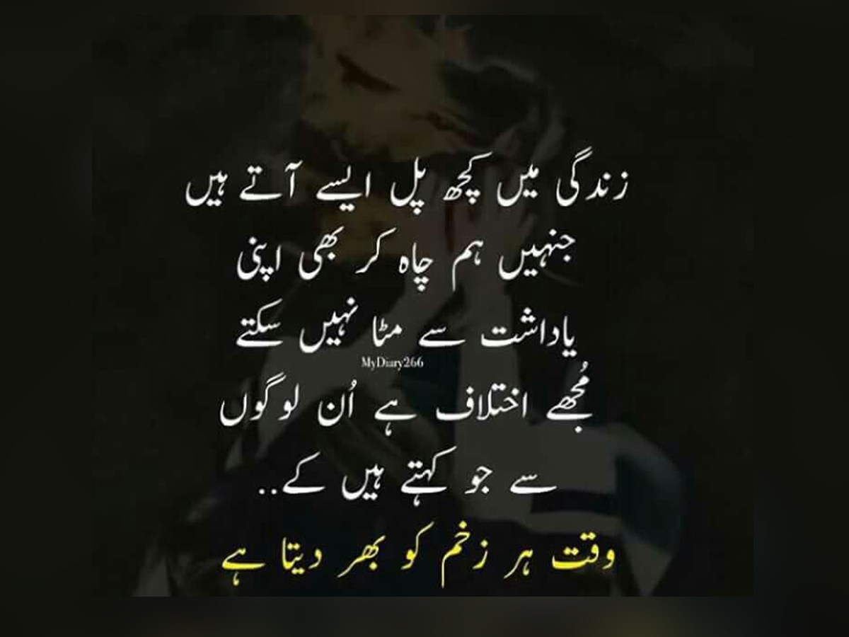 Best Sad  Romantic Muhabbat People Life  Urdu  Quotes  Urdu  