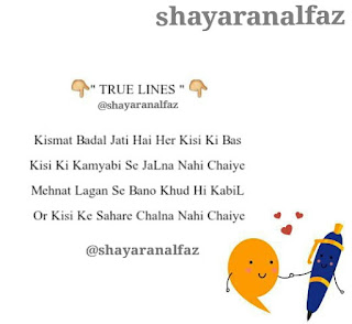 kamyabi shayari for students image free download