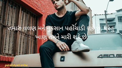 Gujarati Attitude Status 2020