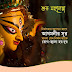 Happy Mahalaya - Ideal KG & Pre Cadet School