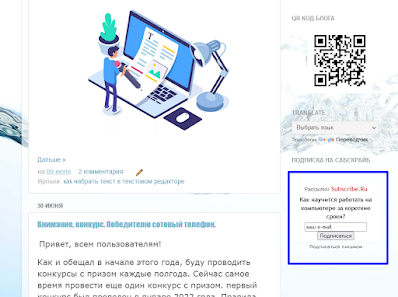 как подписаться на мой блог