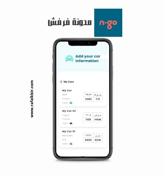 تطبيق المشي n.go steps اخر اصدار للاندرويد وللايفون