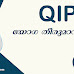 പൊതു വിദ്യാഭ്യാസ വകുപ്പ് മന്ത്രിയുടെ ചേംബറിൽ ചേർന്ന QIP യോഗ തീരുമാനങ്ങൾ