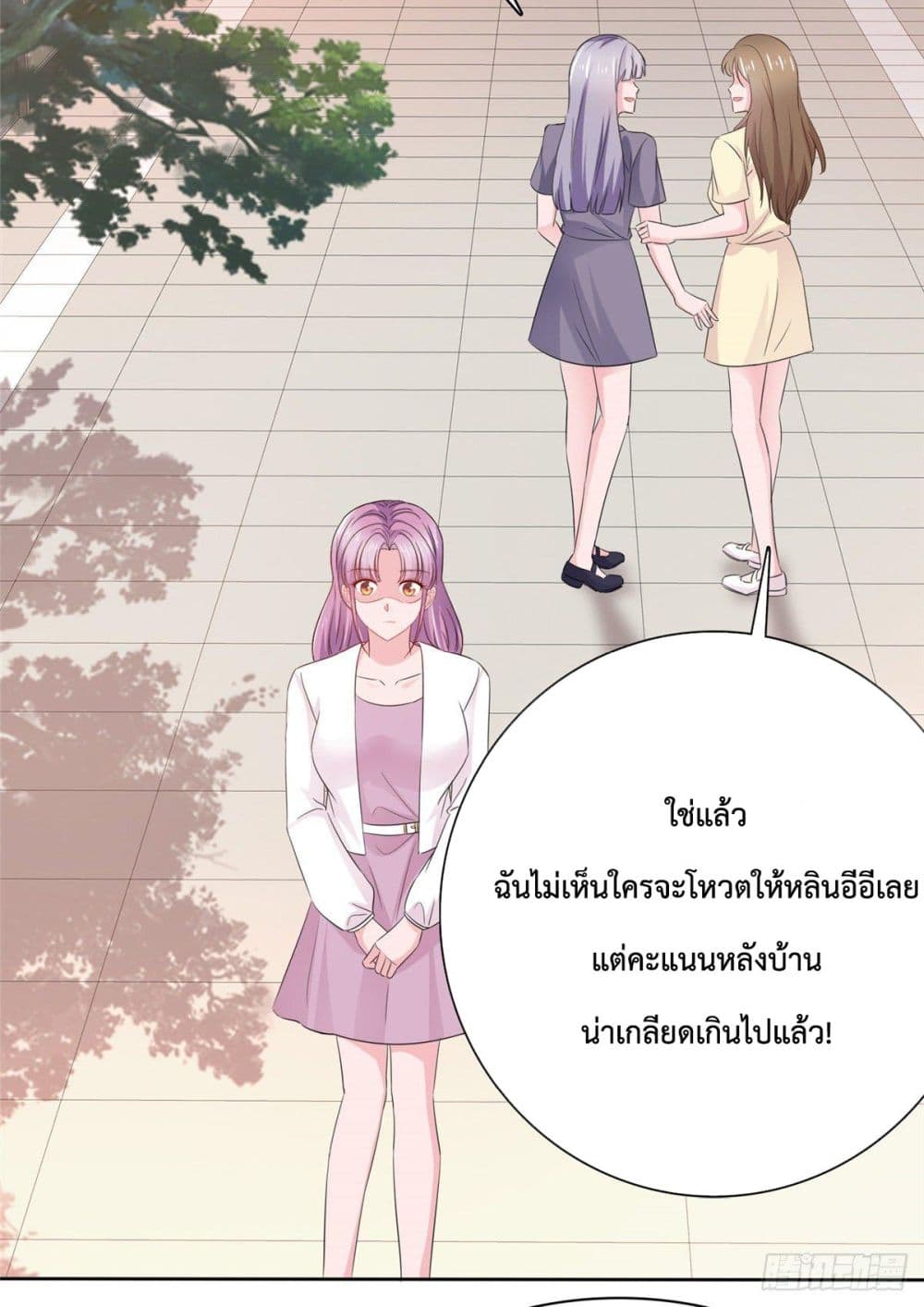 The Way To Your Heart ตอนที่ 25