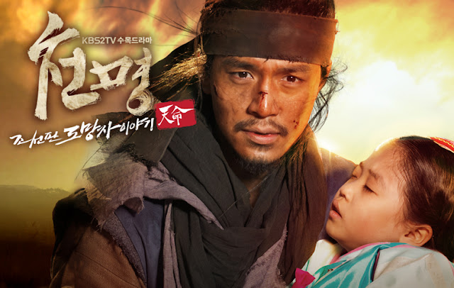 Drama Korea Heaven's Will : The Fugitive Of Joseon Subtitle Indonesia