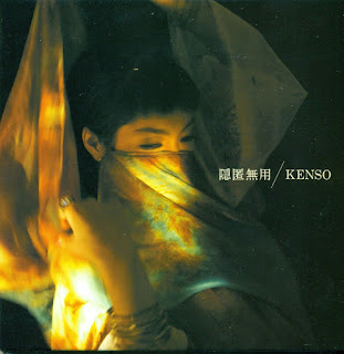 Kenso - 2012 - Intokumuyou (Rare & Unreleased) 