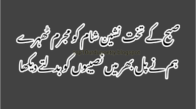 12+-best-Shayari-images-whatsapp-status-in-urdu-2020