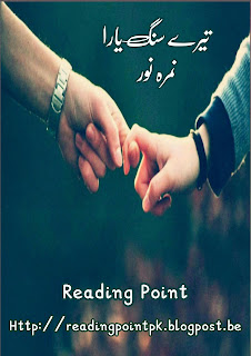 Tere Sang Yara by Nimra Noor Online Reading