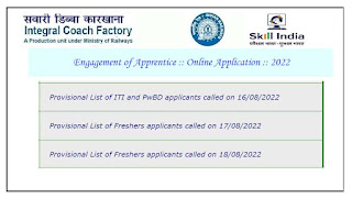 ICF Chennai Apprentice Certificate Verification List 2022