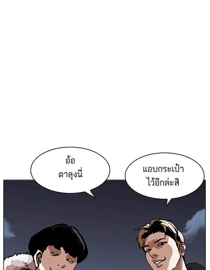 Lookism ตอนที่ 194