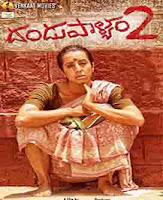 <img src="Dandupalya 2.jpg" alt="Dandupalya 2  kannada movie online  Cast: Pooja Gandhi, Ravi Shankar, Sanjjanaa">