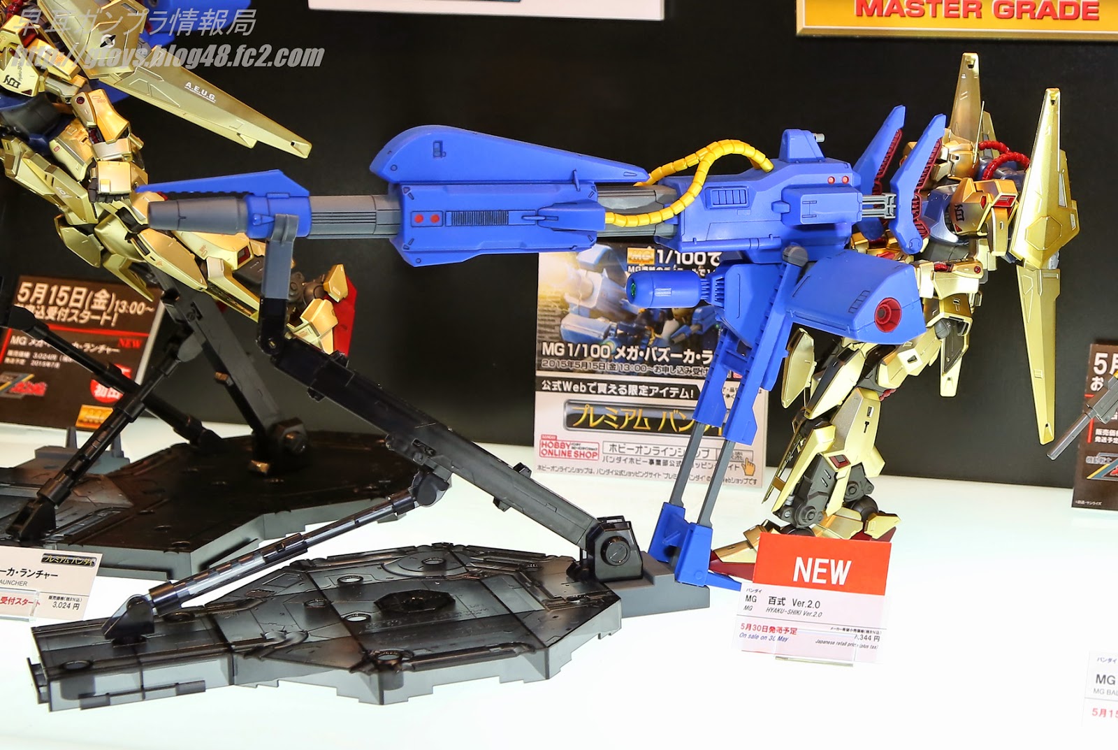 Gundam Guy P Bandai Exclusive Mg 1 100 Mega Bazooka Launcher On Display Shizouka Hobby Show 15